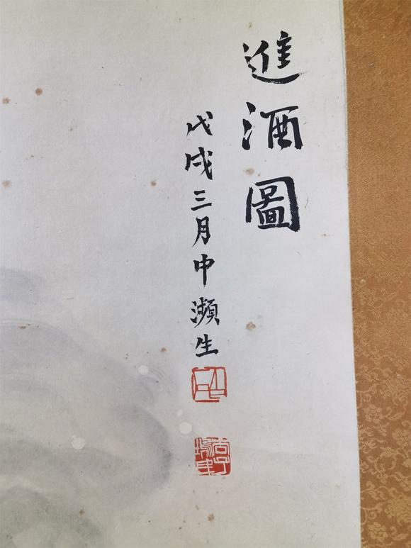 東京國際拍賣齊白石 進酒圖