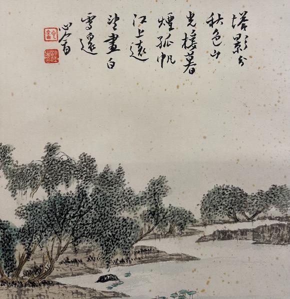 東京國際拍賣溥儒 山水