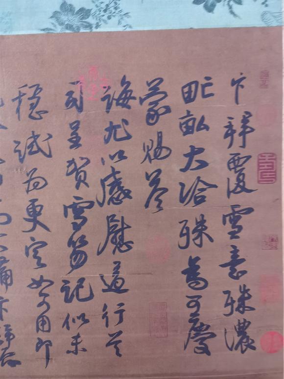 東京國(guó)際拍賣蔡卞 書法