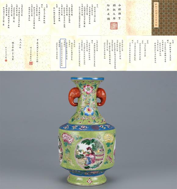 東京國際拍賣清雍正 松石綠釉粉彩開窗人物紋象鼻瓶