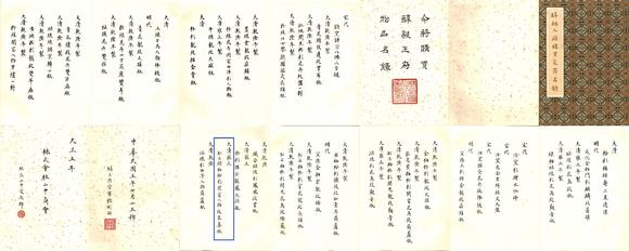 東京國際拍賣清雍正 松石綠釉粉彩開窗人物紋象鼻瓶