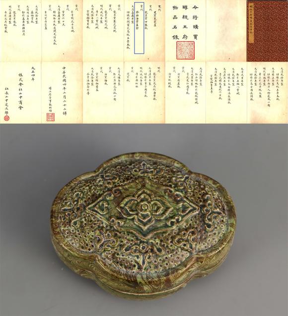 東京國(guó)際拍賣(mài)宋代 膠胎海棠蓋盒