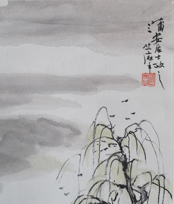 揚(yáng)州正德竺摩法師 山水