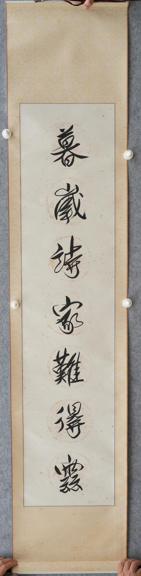 揚州正德溥杰 書法