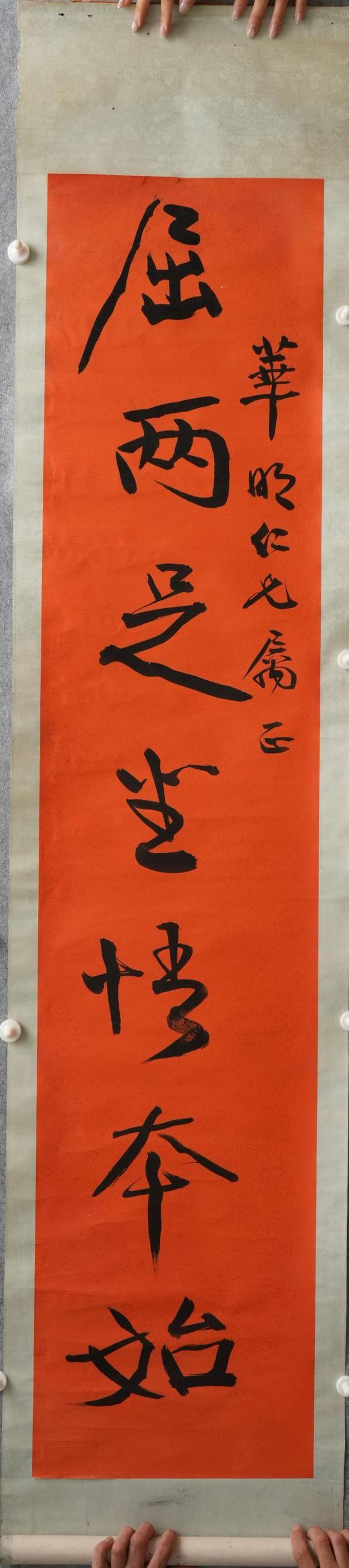 揚(yáng)州正德張大千 書(shū)法