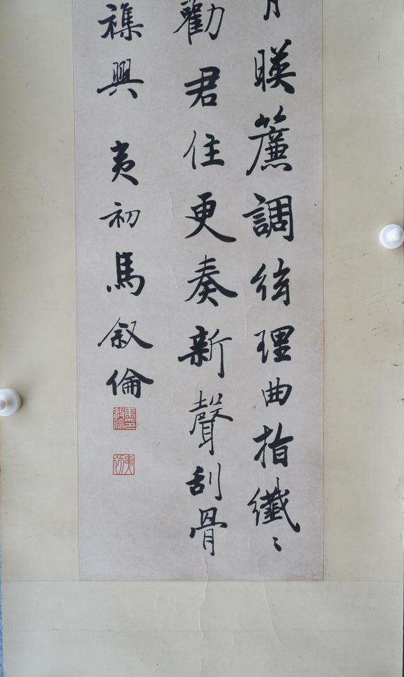 揚(yáng)州正德馬敘倫 書法