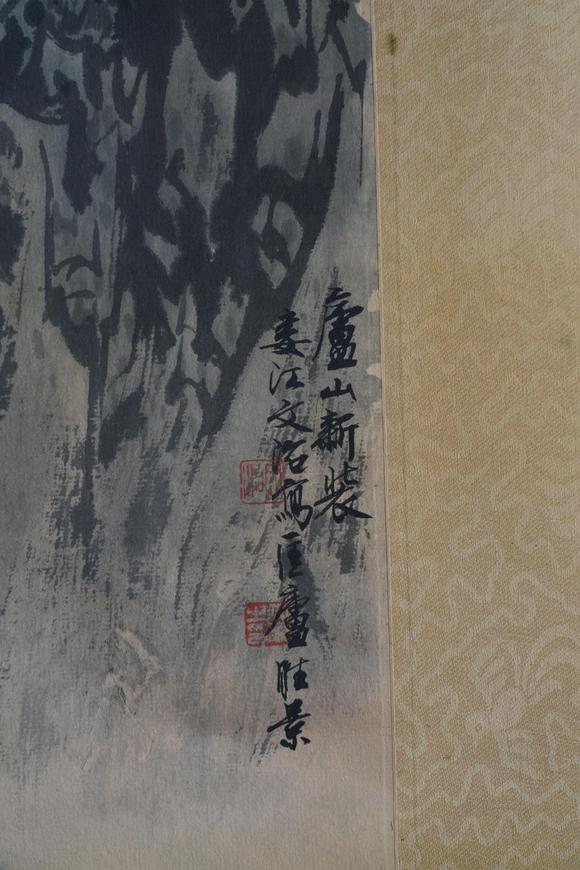 揚州正德宋文治 山水