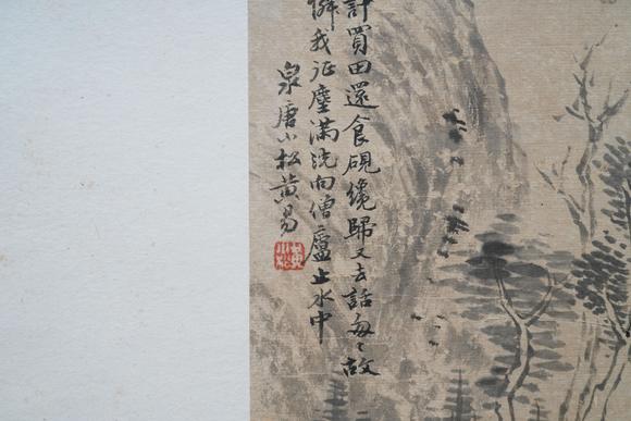 揚州正德黃易 山水