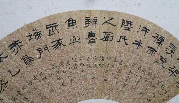 揚州正德巴慰祖 書法
