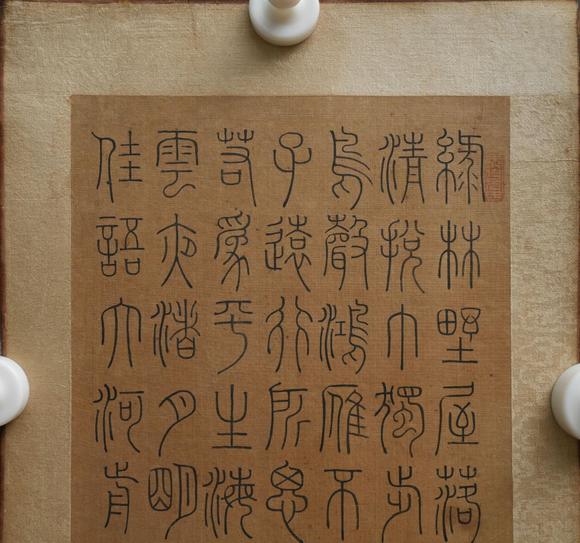 揚(yáng)州正德阮元 書法