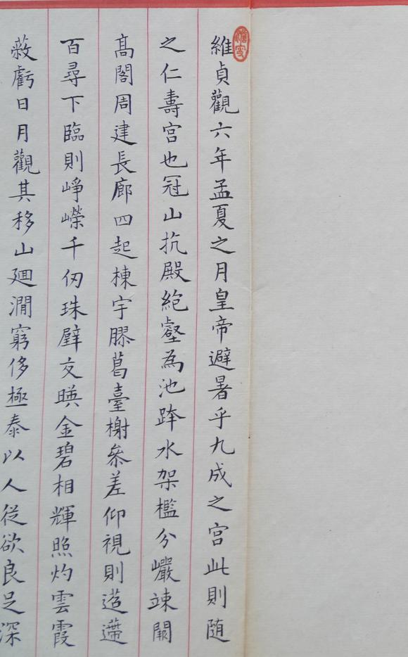 揚(yáng)州正德黃自元 書扎