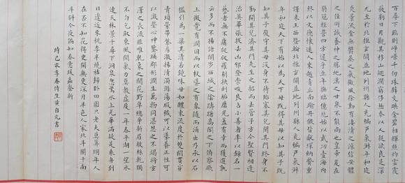 揚(yáng)州正德黃自元 書扎