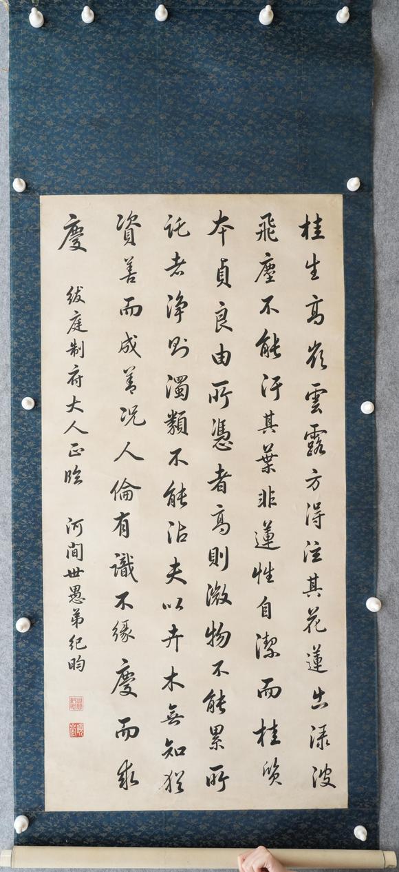 揚(yáng)州正德紀(jì)昀 書法
