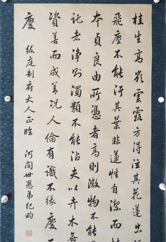 揚(yáng)州正德紀(jì)昀 書法