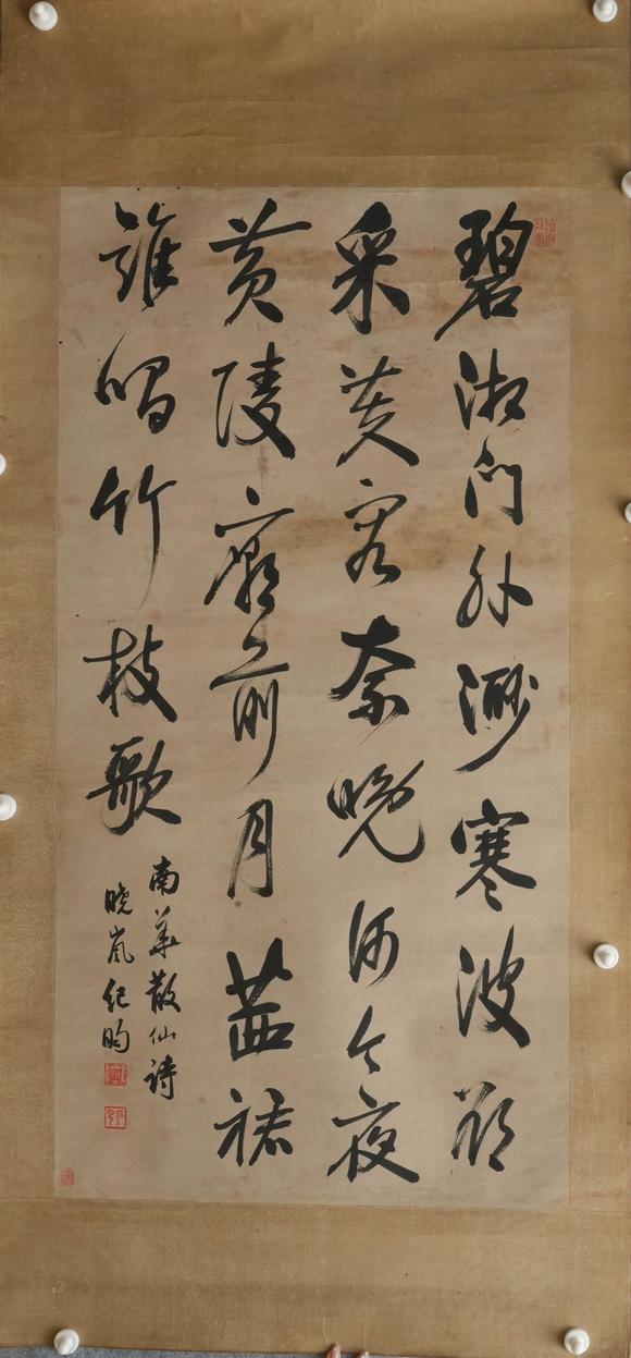 揚州正德紀昀 書法
