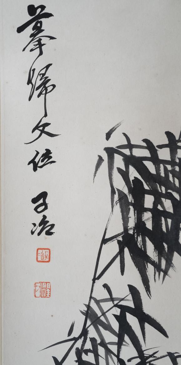 揚(yáng)州正德瞿子冶 墨竹