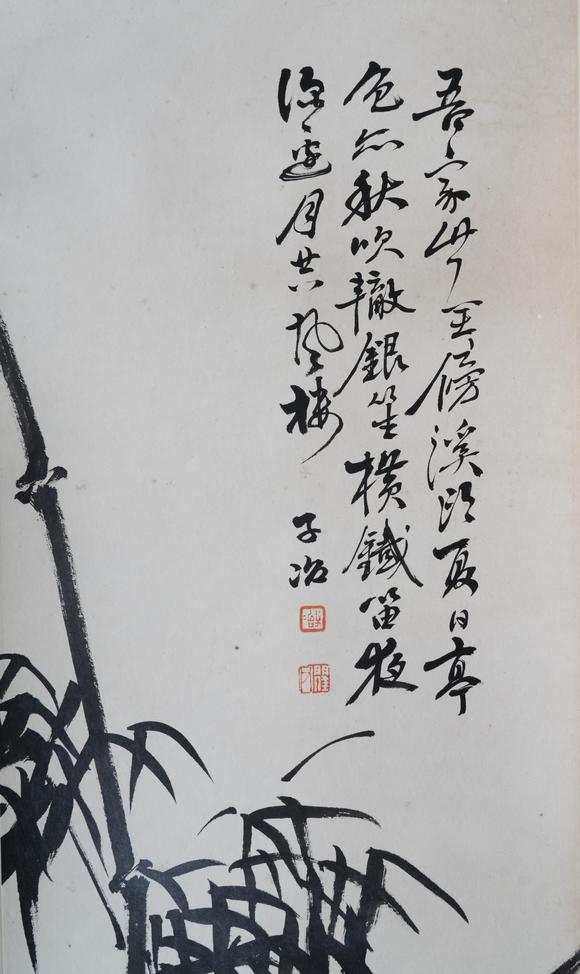 揚(yáng)州正德瞿子冶 墨竹