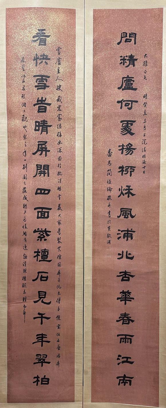 日本松町古美簡經(jīng)倫 書法對聯(lián)