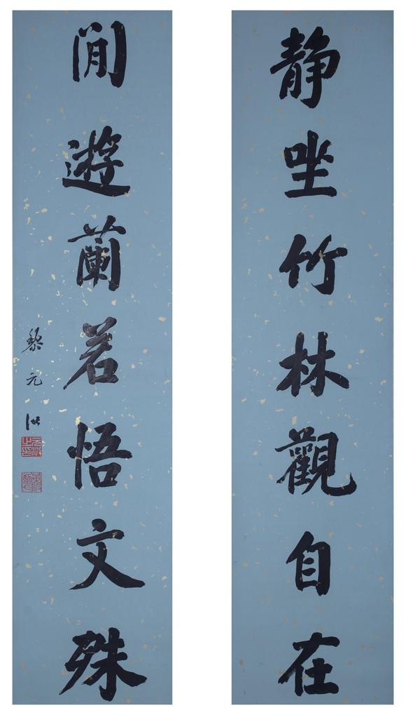 山東瑞蚨興拍賣書法對聯(lián) 137*33*2 紙本水墨立軸