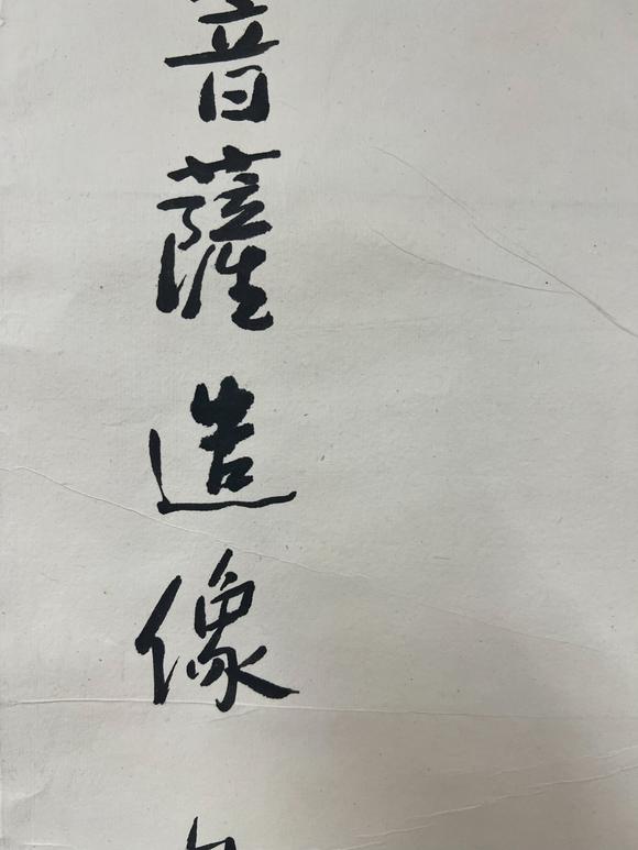 古河會(huì)九齡 達(dá)摩