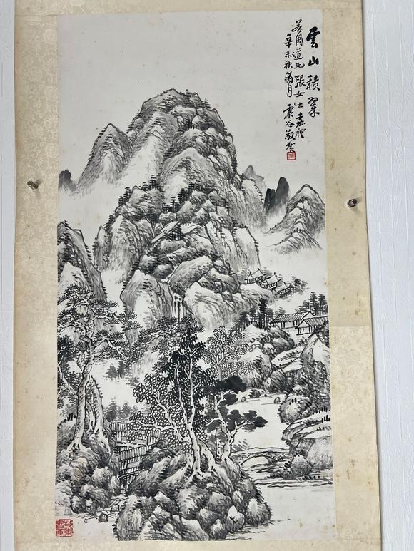 古河會(huì)平震谷 雲(yún)山積翠