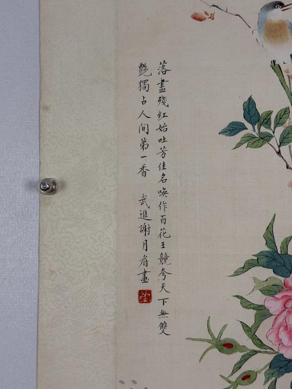 東京新日本謝月梅 花鳥(niǎo)図 絹本鏡片