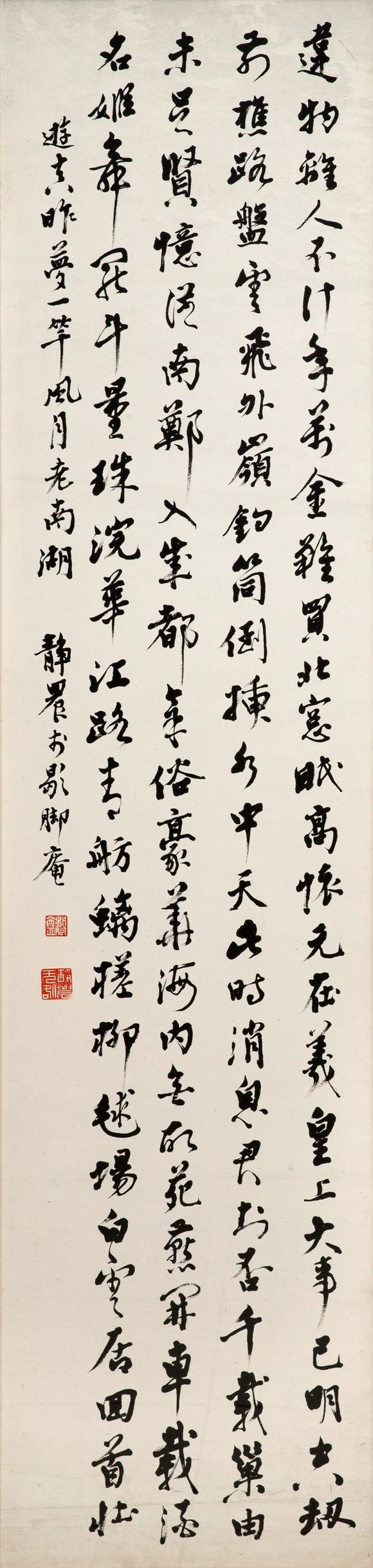 東京中央沐春堂拍賣臺靜農(nóng) 書法條幅 鏡框