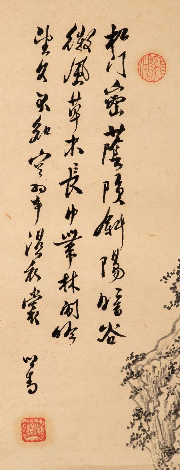 東京中央沐春堂拍賣溥心畬（款）〈古松山水〉立軸