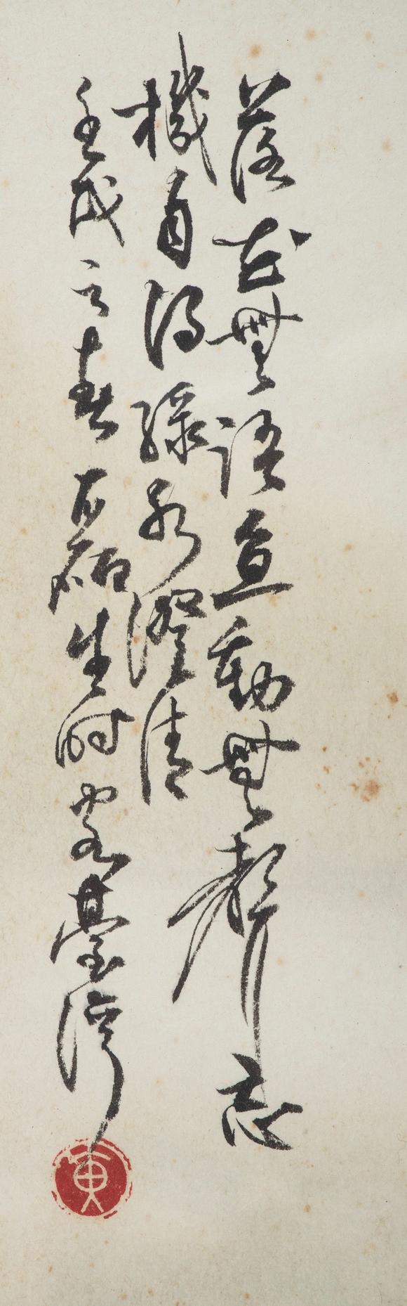 東京中央沐春堂拍賣(mài)黃磊生〈金魚(yú)圖〉鏡框