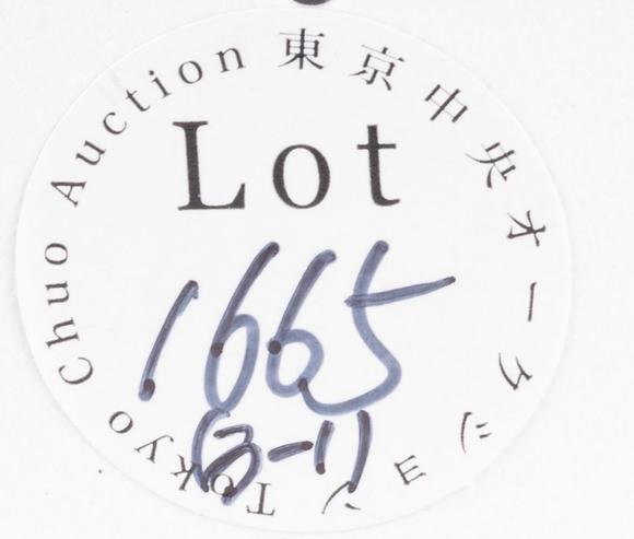 東京中央沐春堂拍賣(mài)淨(jìng)益獸口大銀壺 淨(jìng)益鳳凰風(fēng)爐