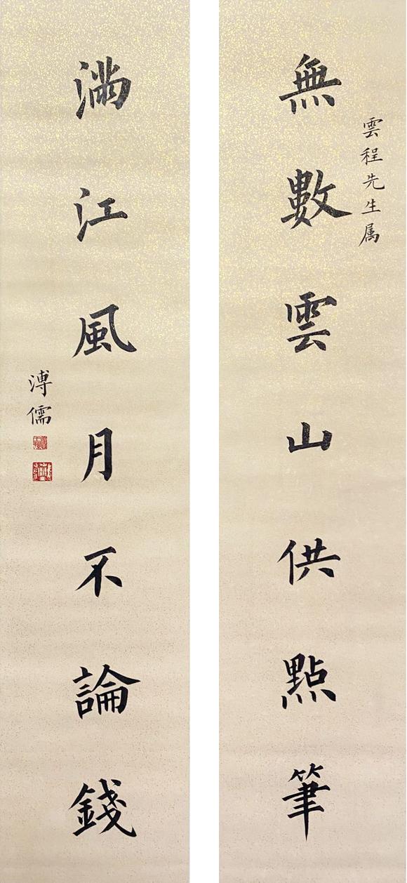 憶軒拍賣書法對聯(lián)