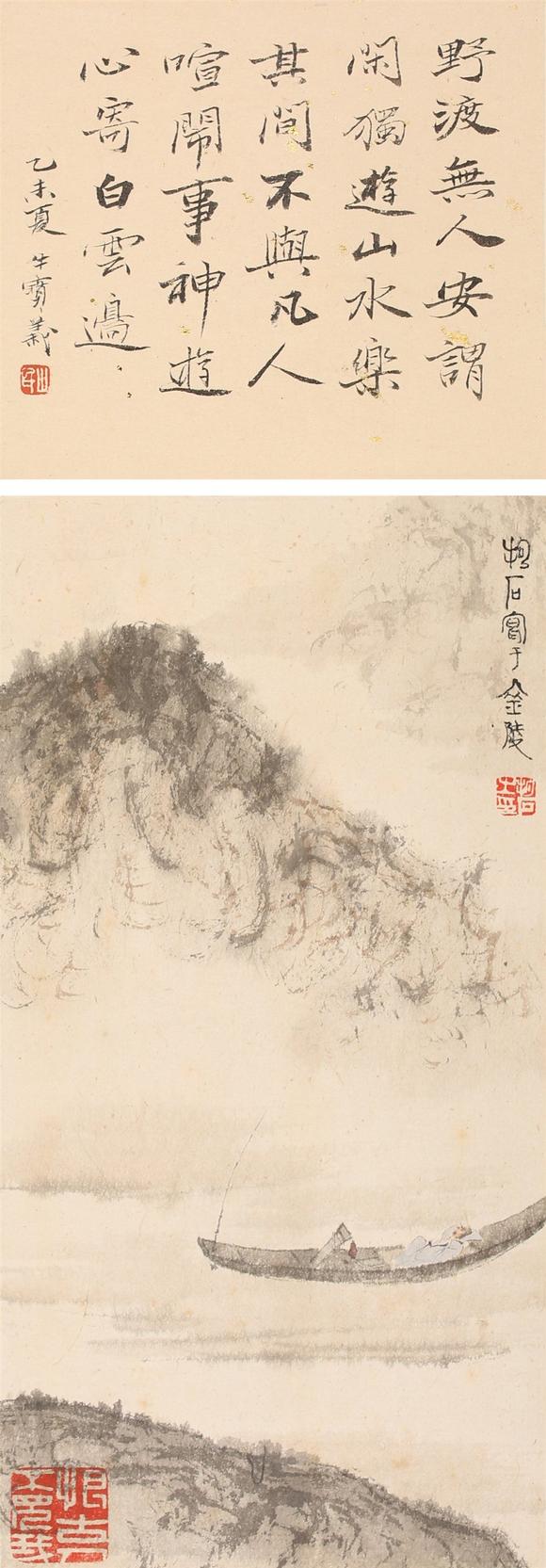 憶軒拍賣行舟圖