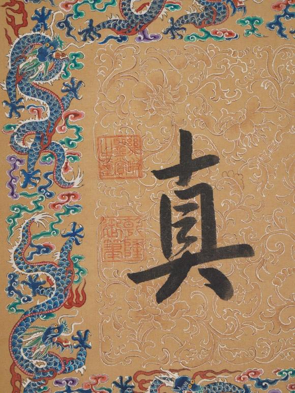 東京新世紀(jì)丁觀鵬 人物圖卷