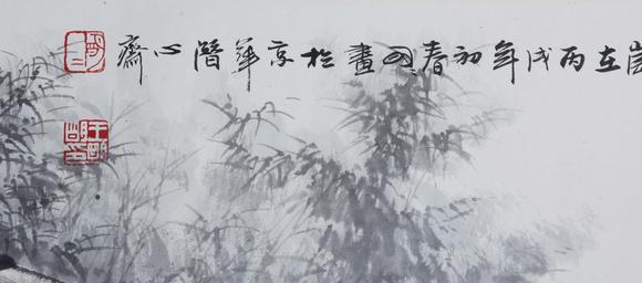 東京新世紀(jì)王明明 竹林七賢圖