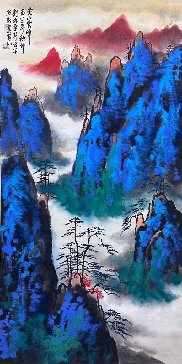 東京新世紀(jì)劉海粟 潑彩山水