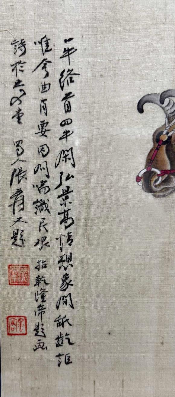 東京新世紀(jì)張大千 五牛圖