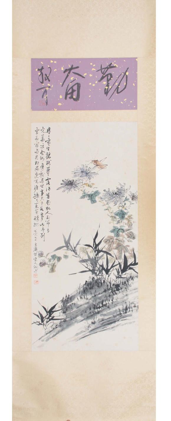東京新世紀(jì)王雪濤、林散之 花卉草蟲