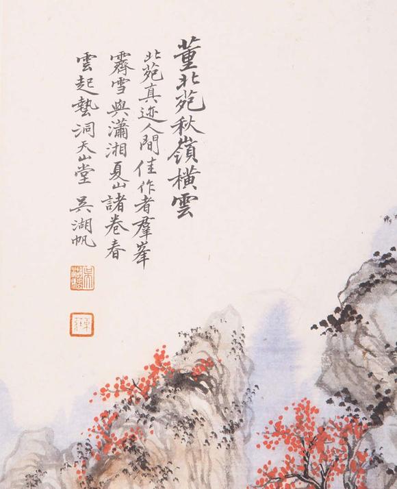 東京新世紀吳湖帆 山水