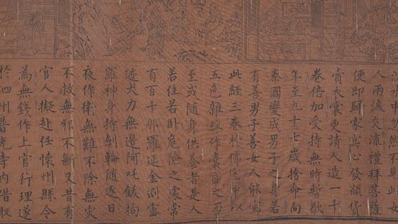 千美會(huì)趙孟頫絹本寫(xiě)經(jīng)手卷