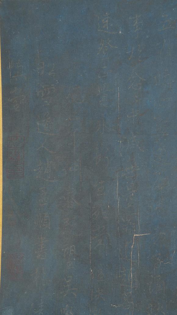 千美會趙孟頫絹本經(jīng)書鏡心