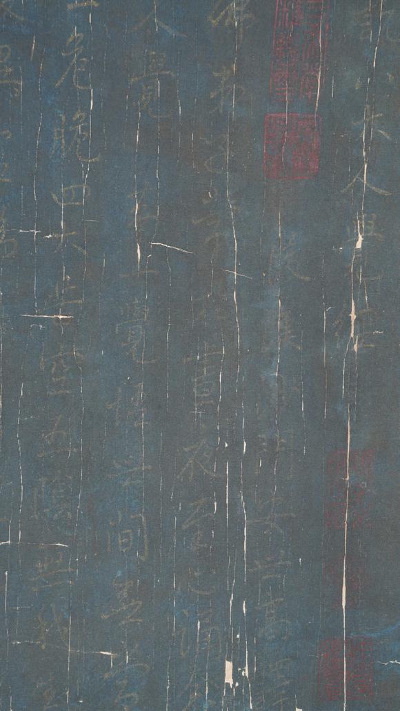 千美會(huì)趙孟頫絹本經(jīng)書(shū)鏡心