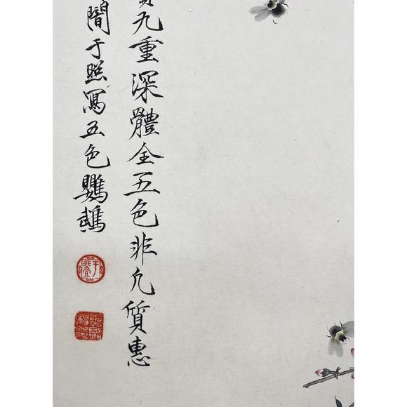 鐮倉美術(shù)于非庵 五色鸚鵡