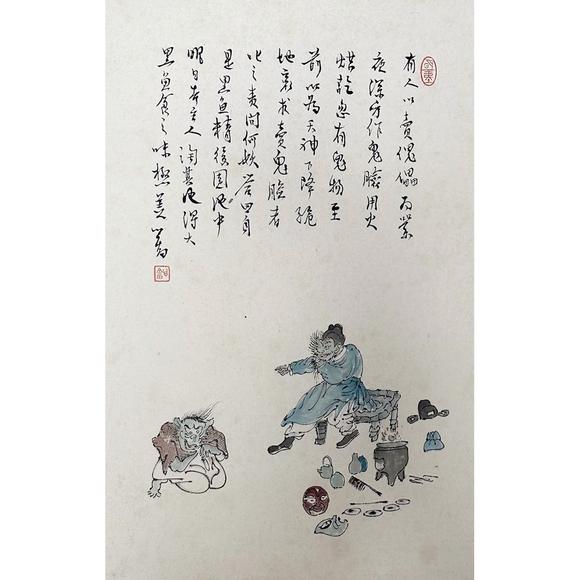 鐮倉美術溥儒 人物