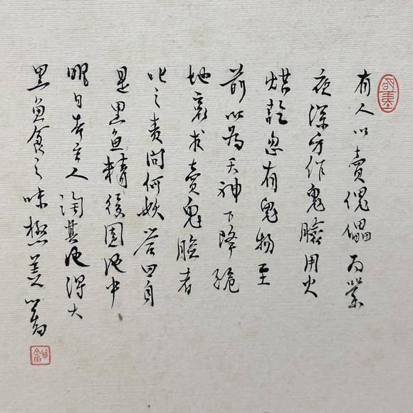 鐮倉美術溥儒 人物