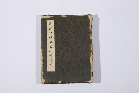 千美會(huì)溥儒《山水樓閣六幀圖冊(cè)》紙本冊(cè)頁(yè)