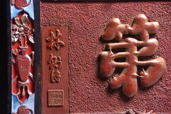 東京蕓術(shù)【狀元及第】清代款描金掛匾。