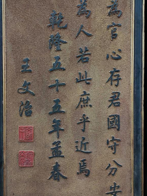 東京蕓術(shù)清~乾隆年份名家(王文志)落款超大對聯(lián)屏風(fēng)/落地屏//圍屏。
