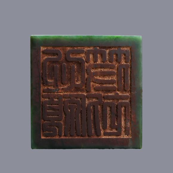 東京蕓術(shù)和田碧玉太子書冊印一套盒子