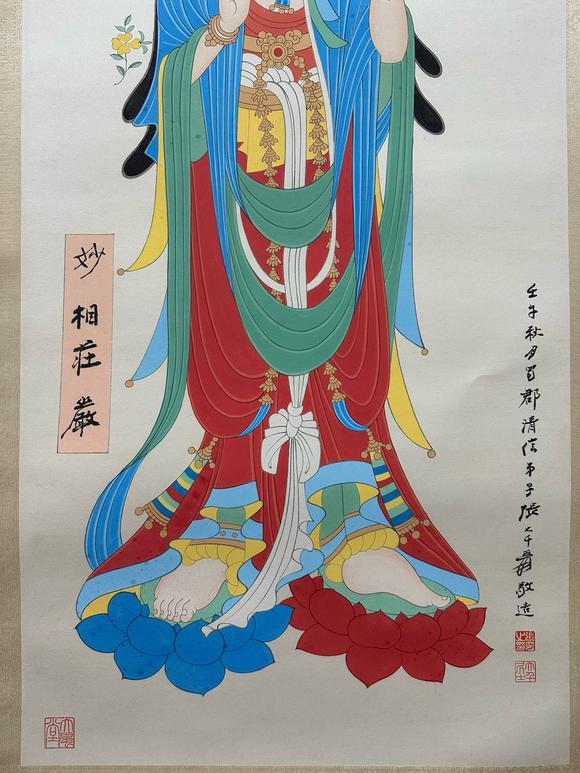 日本松町古美張大千 佛像圖十二條屏