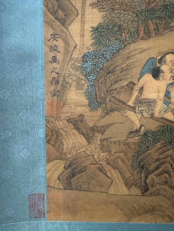 日本松町古美禹之鼎 大禹治水圖